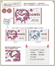 画像2: アリス時計　今治製名入れバスタオル（約70cm×120cm） (2)