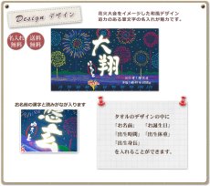 画像2: 和風 花火  今治製名入れバスタオル（約70cm×120cm） (2)