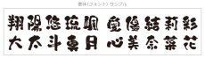 画像3: 和風 春夏秋冬　桜  今治製名入れバスタオル（約70cm×120cm） (3)