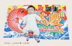画像1: 和風 大漁旗  鯛＆富士山  今治製名入れバスタオル（約70cm×120cm） (1)