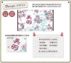 画像1: 和風 桜吹雪  今治製名入れバスタオル（約70cm×120cm） (1)