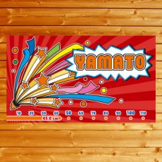 画像3: パーティー　今治製名入れバスタオル（約70cm×120cm） (3)