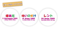画像2: アルファベット　今治製名入れバスタオル（約70cm×120cm） (2)