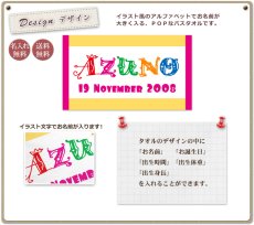 画像1: アルファベット　今治製名入れバスタオル（約70cm×120cm） (1)