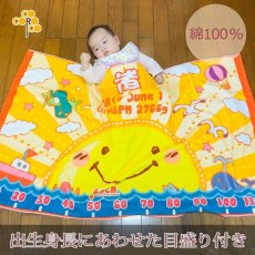 画像1: 太陽　今治製名入れバスタオル（約70cm×120cm） (1)