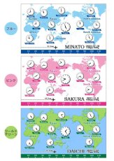 画像5: 世界時計　今治製名入れバスタオル（約70cm×120cm） (5)