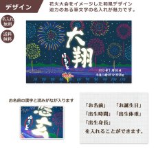 画像3: 和風 花火  今治製名入れバスタオル（約70cm×120cm） (3)