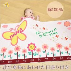 画像1: ちょうちょ　今治製名入れバスタオル（約70cm×120cm） (1)