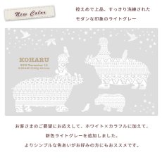 画像3: カバの親子 (KITCY) 今治製名入れバスタオル（約70cm×120cm） (3)