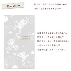 画像3: カエル(KITCY) 今治製名入れバスタオル（約70cm×120cm） (3)