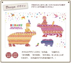 画像2: カバの親子 (KITCY) 今治製名入れバスタオル（約70cm×120cm） (2)