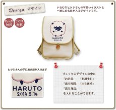 画像1: ひつじA 名入れベビーリュック (1)