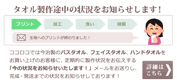 画像7: キャッスルクロック　今治製名入れバスタオル（約70cm×120cm） (7)