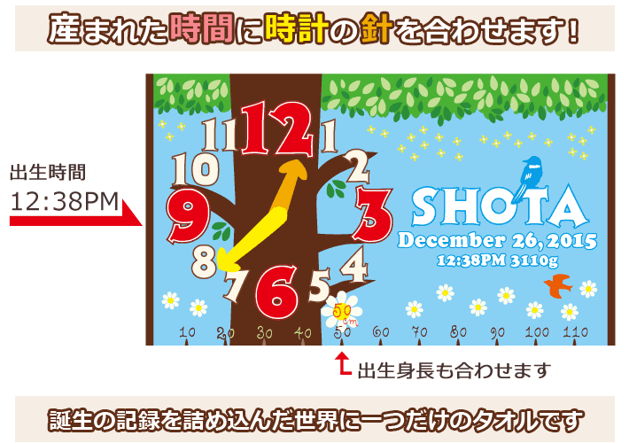画像3: ツリークロック　今治製名入れバスタオル（約70cm×120cm） (3)