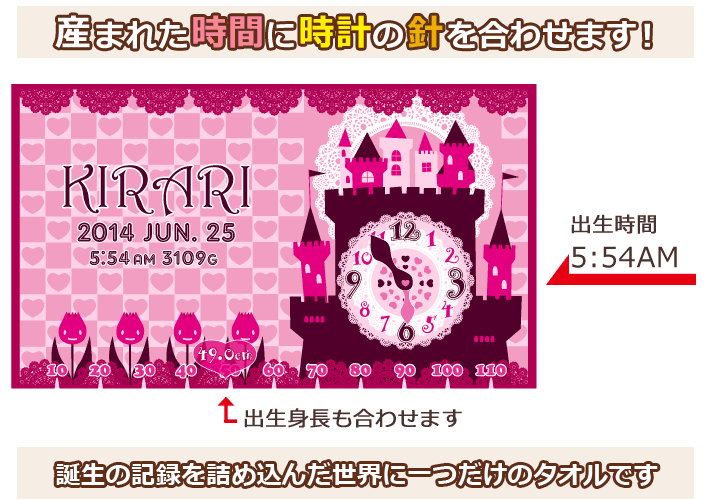 画像3: キャッスルクロック　今治製名入れバスタオル（約70cm×120cm） (3)