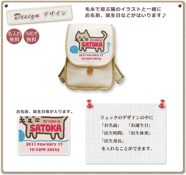 ベビーリュック写真